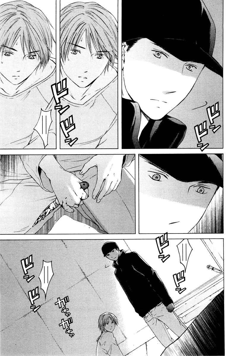 Page 4 Chapter 37 Kimi no Knife