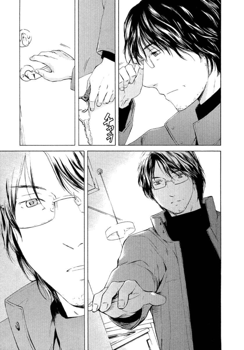 Page 10 Chapter 55 Kimi no Knife