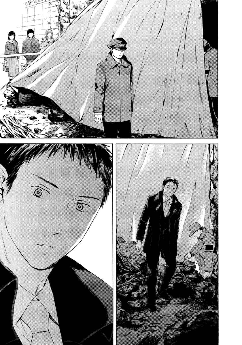 Page 12 Chapter 55 Kimi no Knife