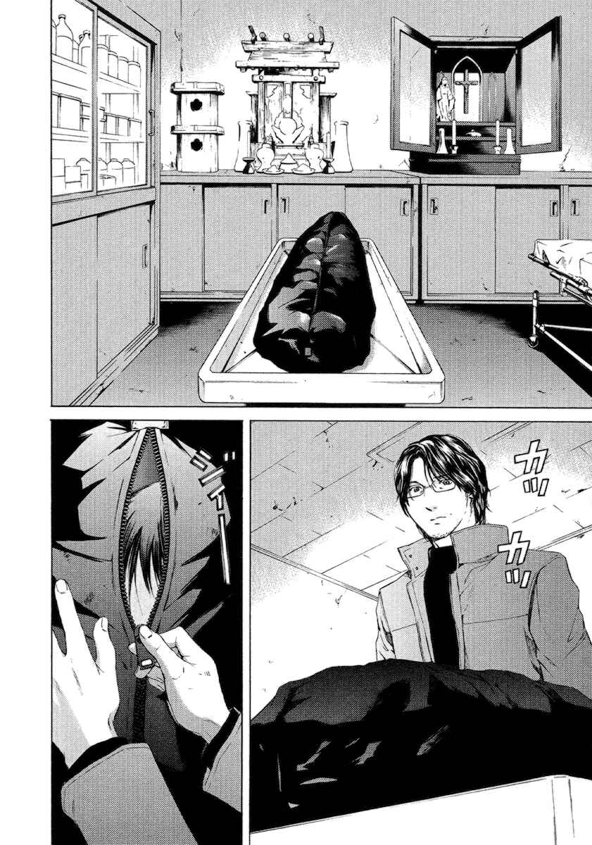 Page 17 Chapter 55 Kimi no Knife