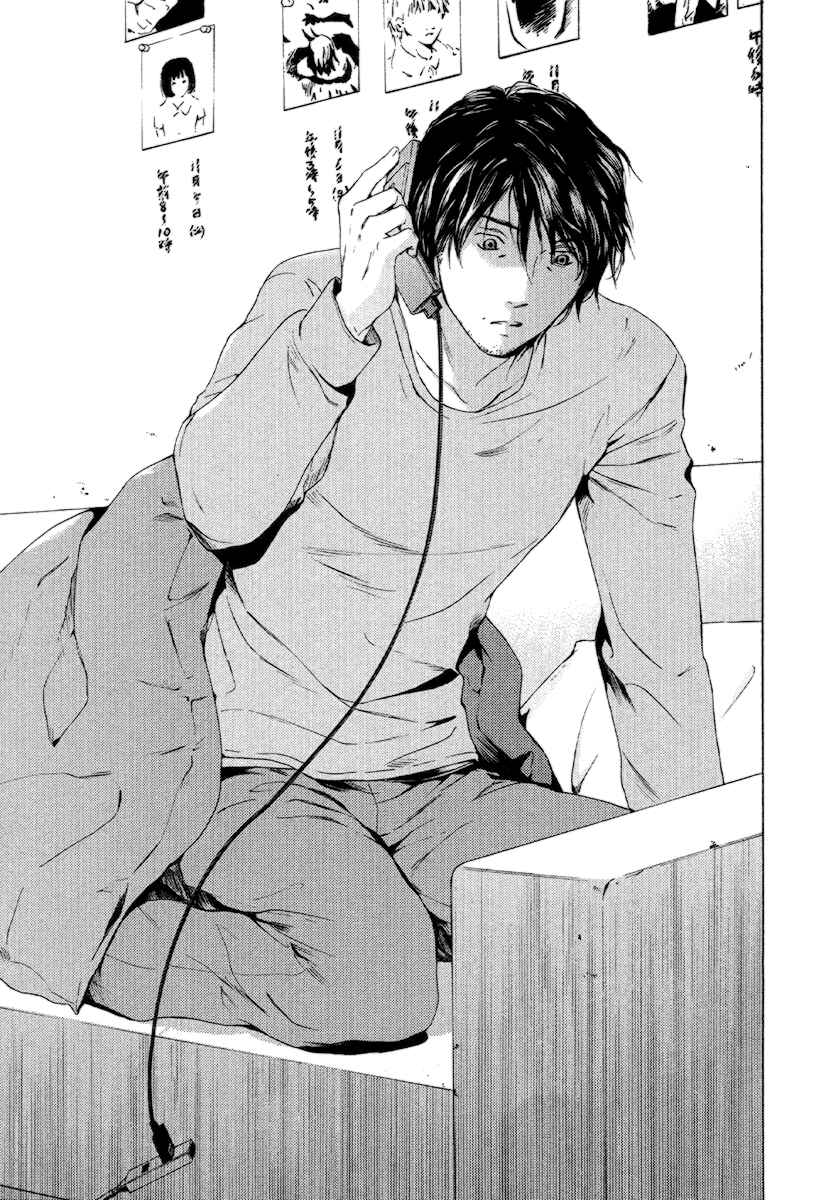 Page 6 Chapter 55 Kimi no Knife