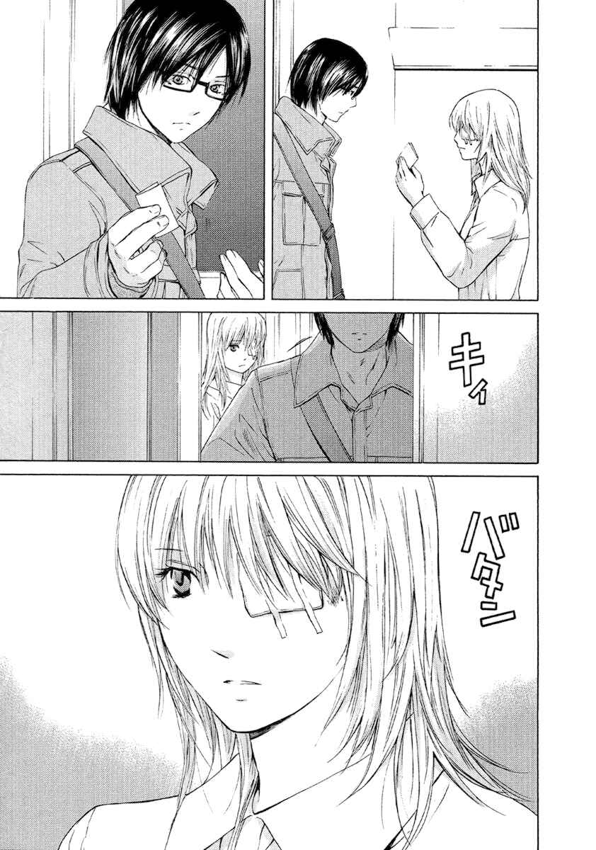 Page 8 Chapter 55 Kimi no Knife