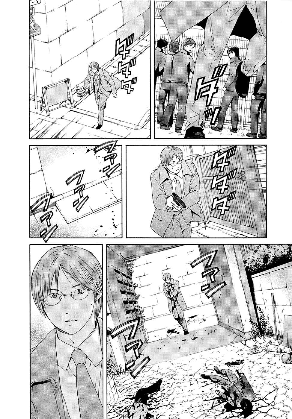 Page 21 Chapter 69 Kimi no Knife