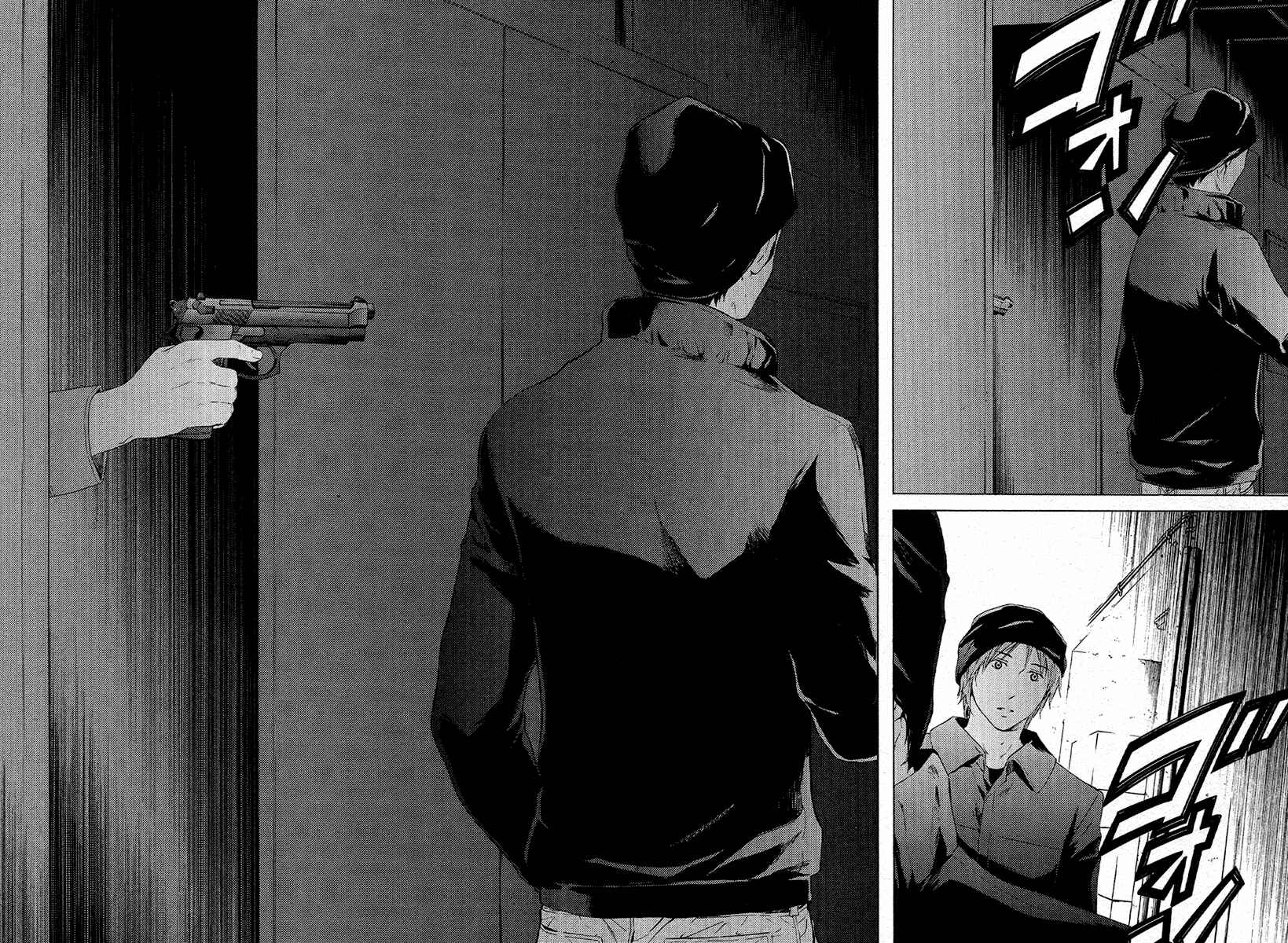Page 15 Chapter 48 Kimi no Knife