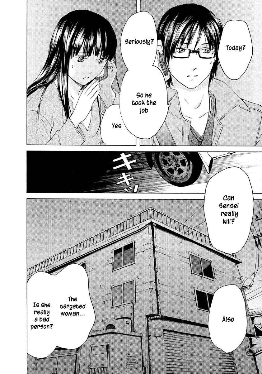 Page 5 Chapter 48 Kimi no Knife