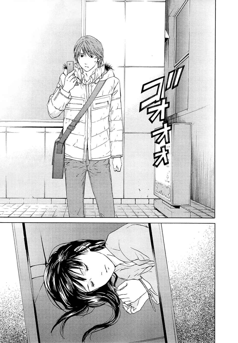 Page 21 Chapter 67 Kimi no Knife