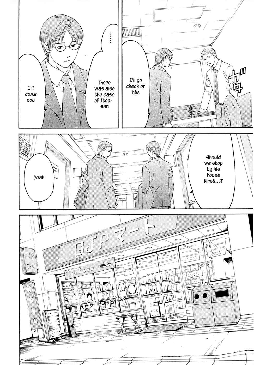 Page 3 Chapter 67 Kimi no Knife