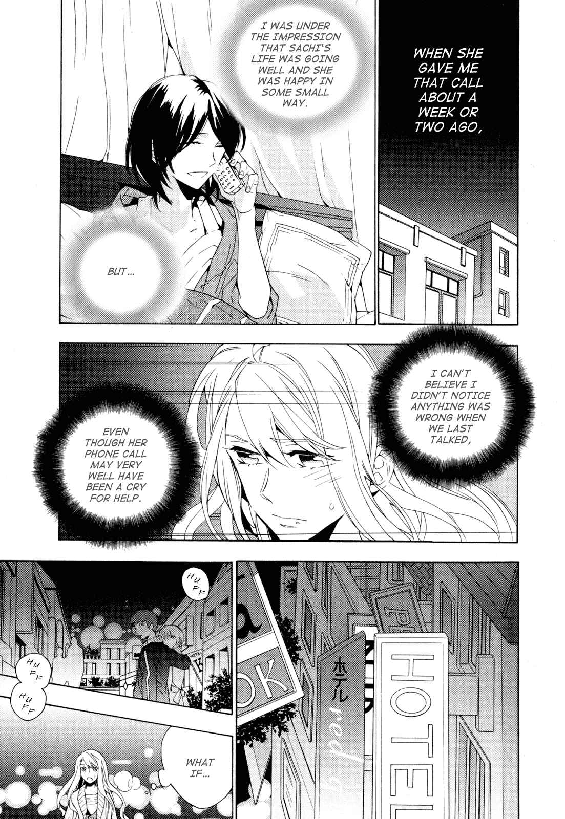 Page 17 Chapter 3 Torikagosou no Kyou mo Nemutai Juunintachi