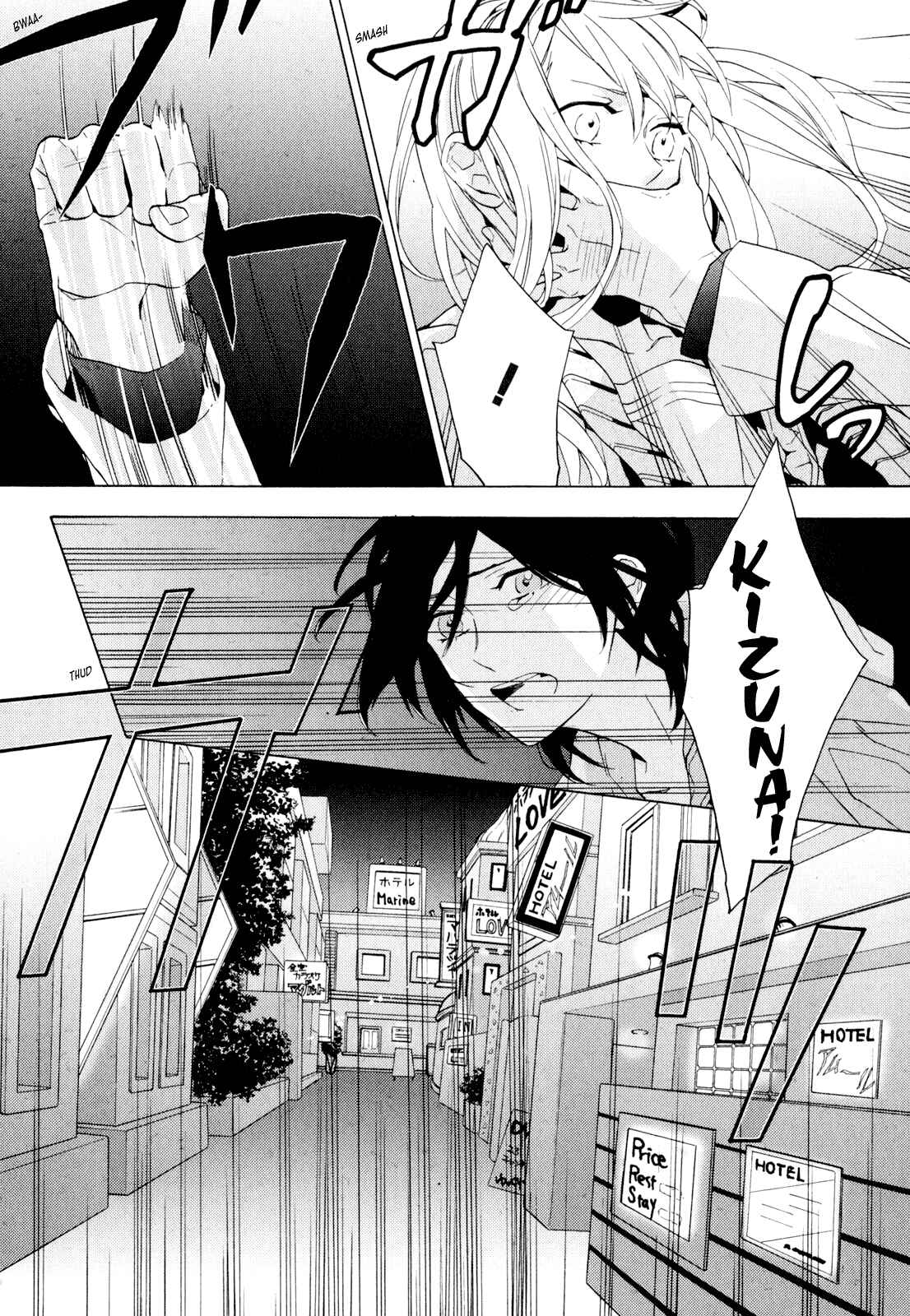 Page 22 Chapter 3 Torikagosou no Kyou mo Nemutai Juunintachi