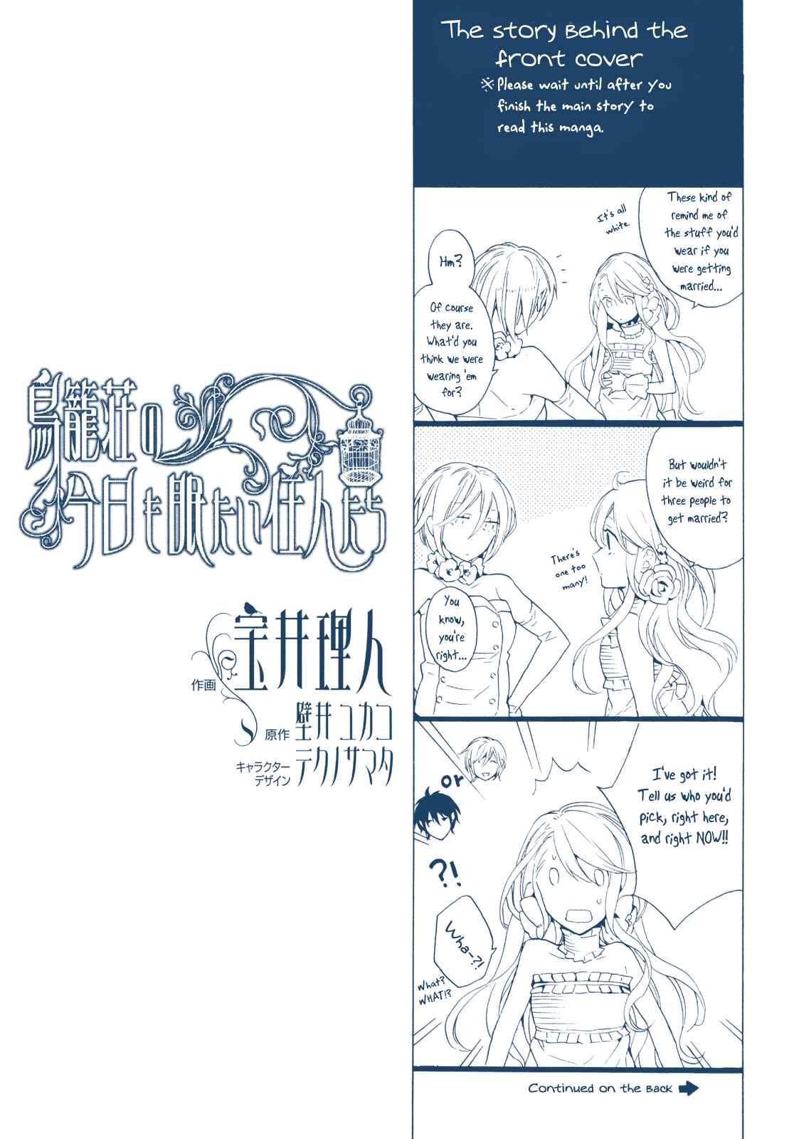 Page 24 Chapter 5 Torikagosou no Kyou mo Nemutai Juunintachi