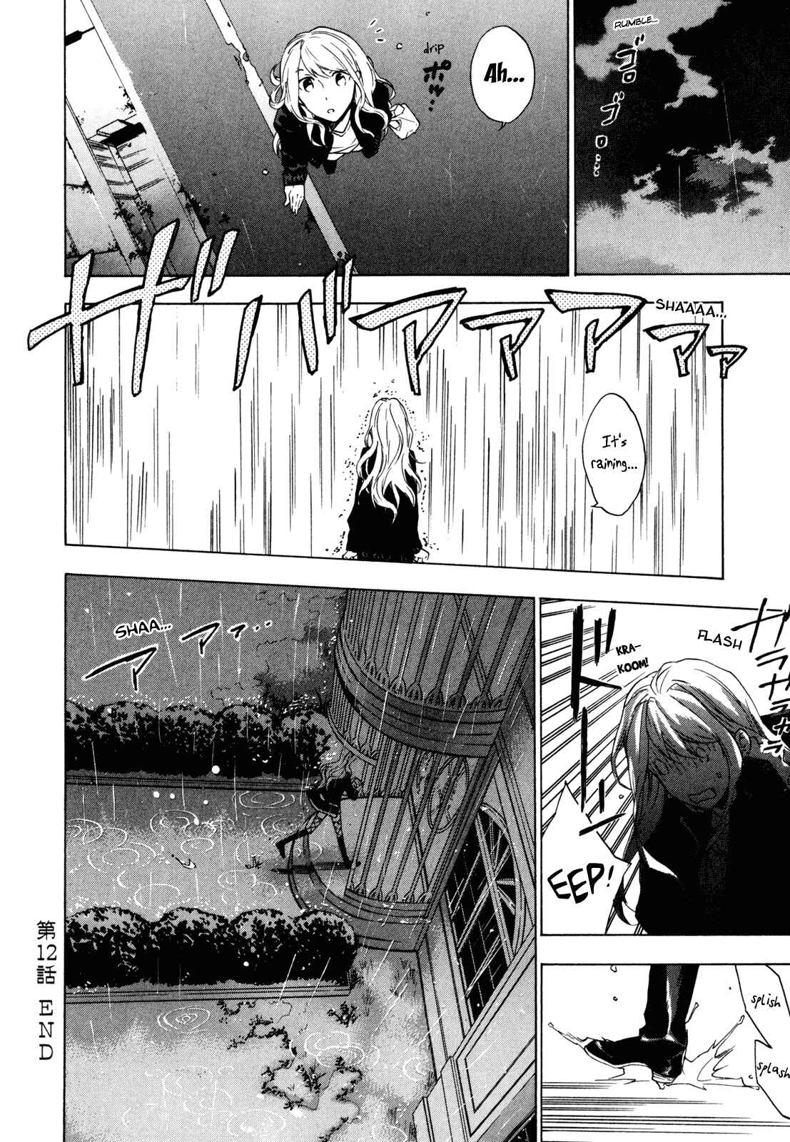 Page 23 Chapter 12 Torikagosou no Kyou mo Nemutai Juunintachi