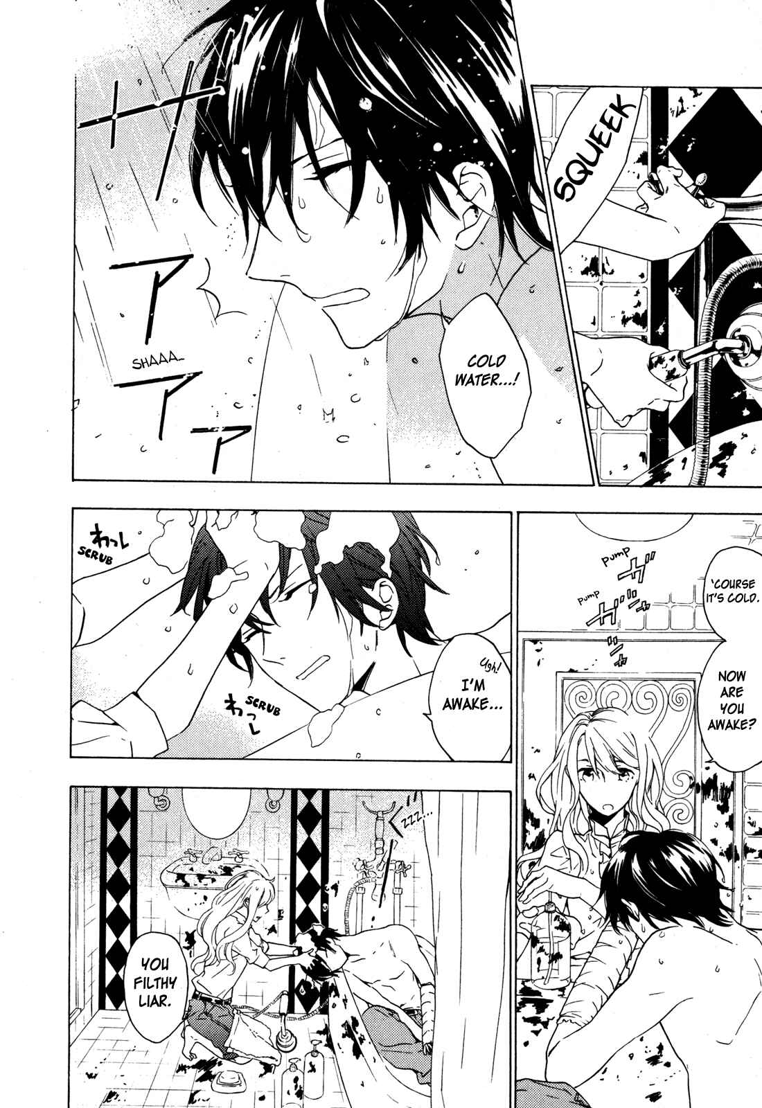 Page 14 Chapter 7 Torikagosou no Kyou mo Nemutai Juunintachi