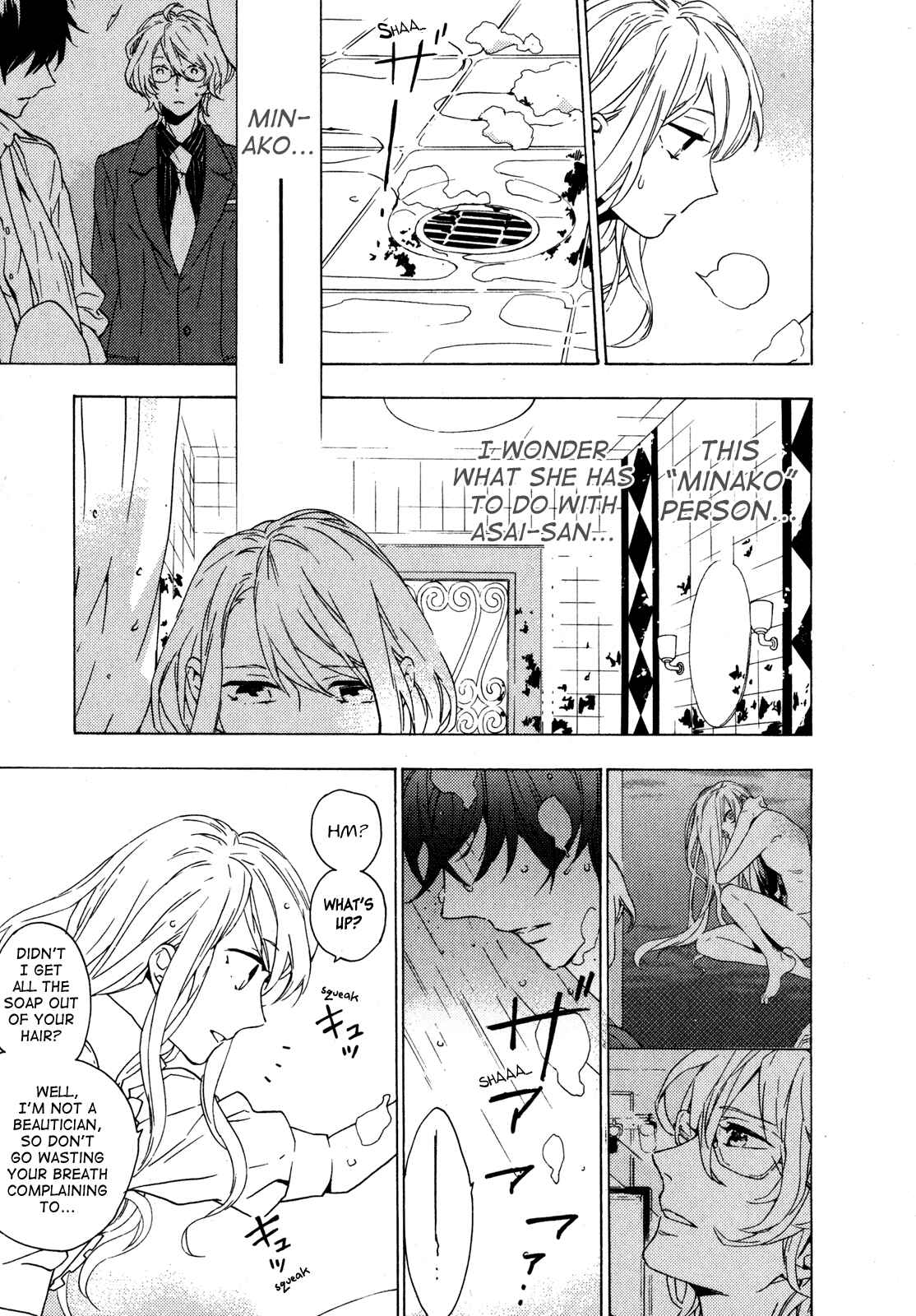 Page 15 Chapter 7 Torikagosou no Kyou mo Nemutai Juunintachi