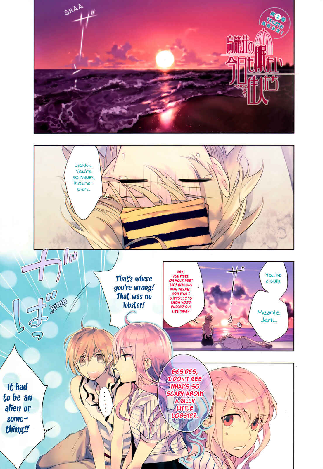 Page 1 Chapter 11 Torikagosou no Kyou mo Nemutai Juunintachi