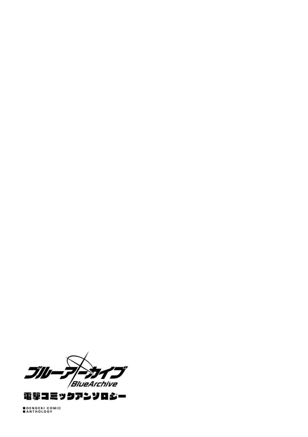 Page 23 Chapter 4 Blue Archive Dengeki Comic Anthology