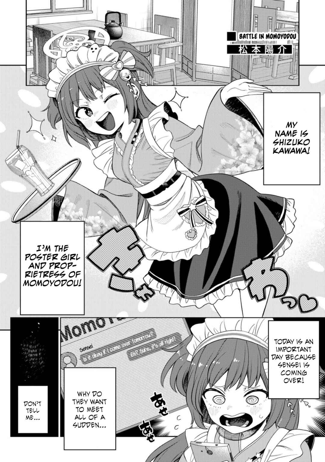 Page 1 Chapter 3 Blue Archive Dengeki Comic Anthology