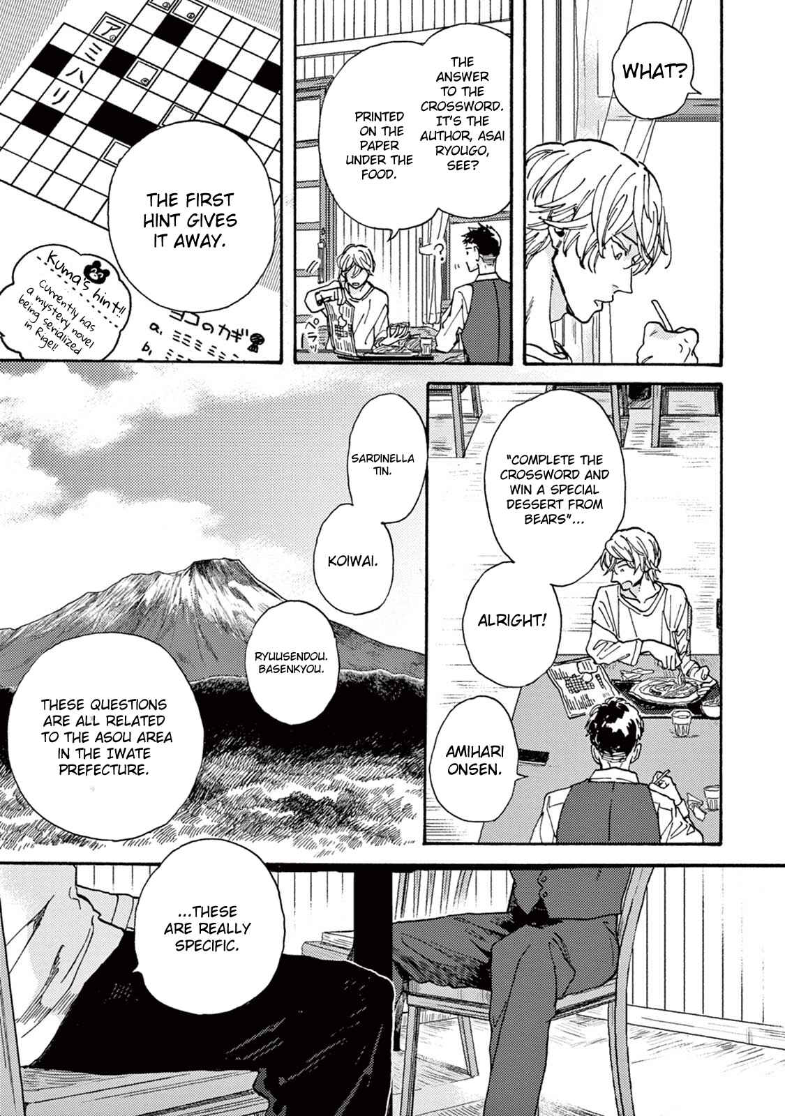 Page 11 Chapter 3 Mofuku no Hanayome
