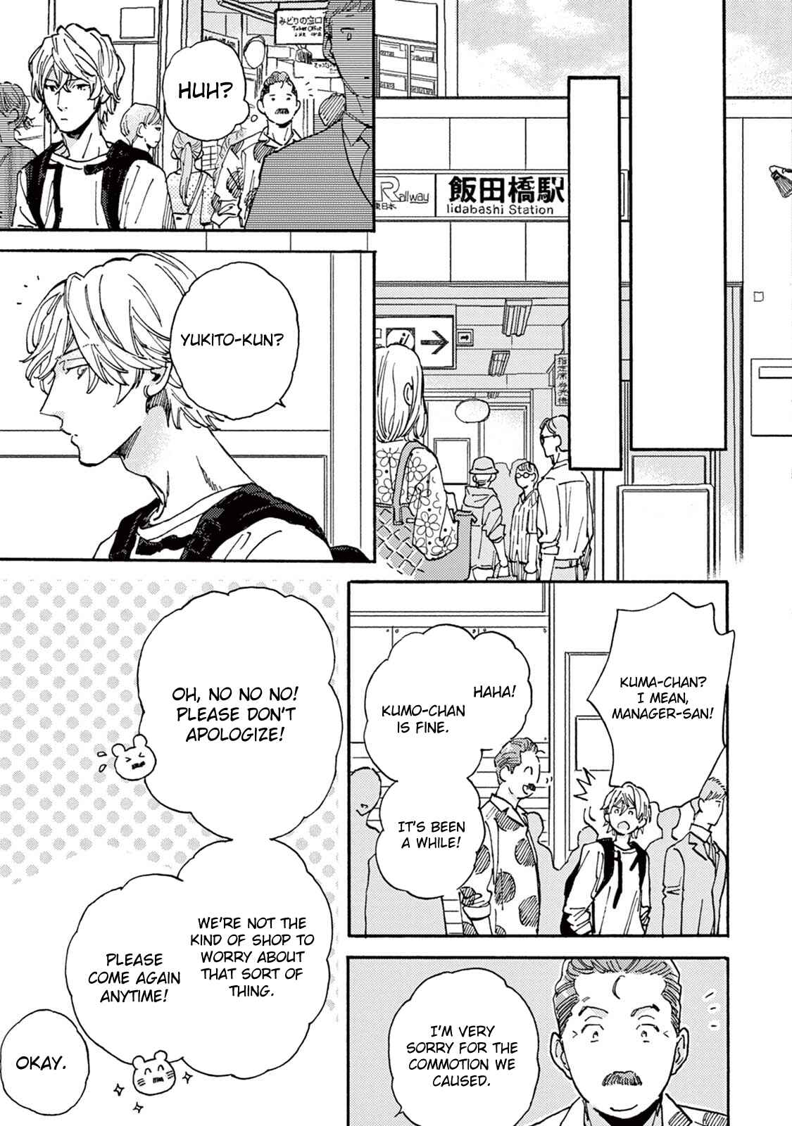 Page 25 Chapter 4 Mofuku no Hanayome