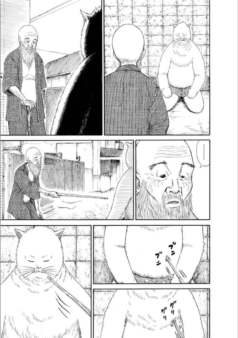 Page 5 Chapter 2 Mazarian