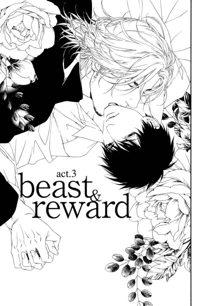 Page 1 Chapter 5 Beast & Feast
