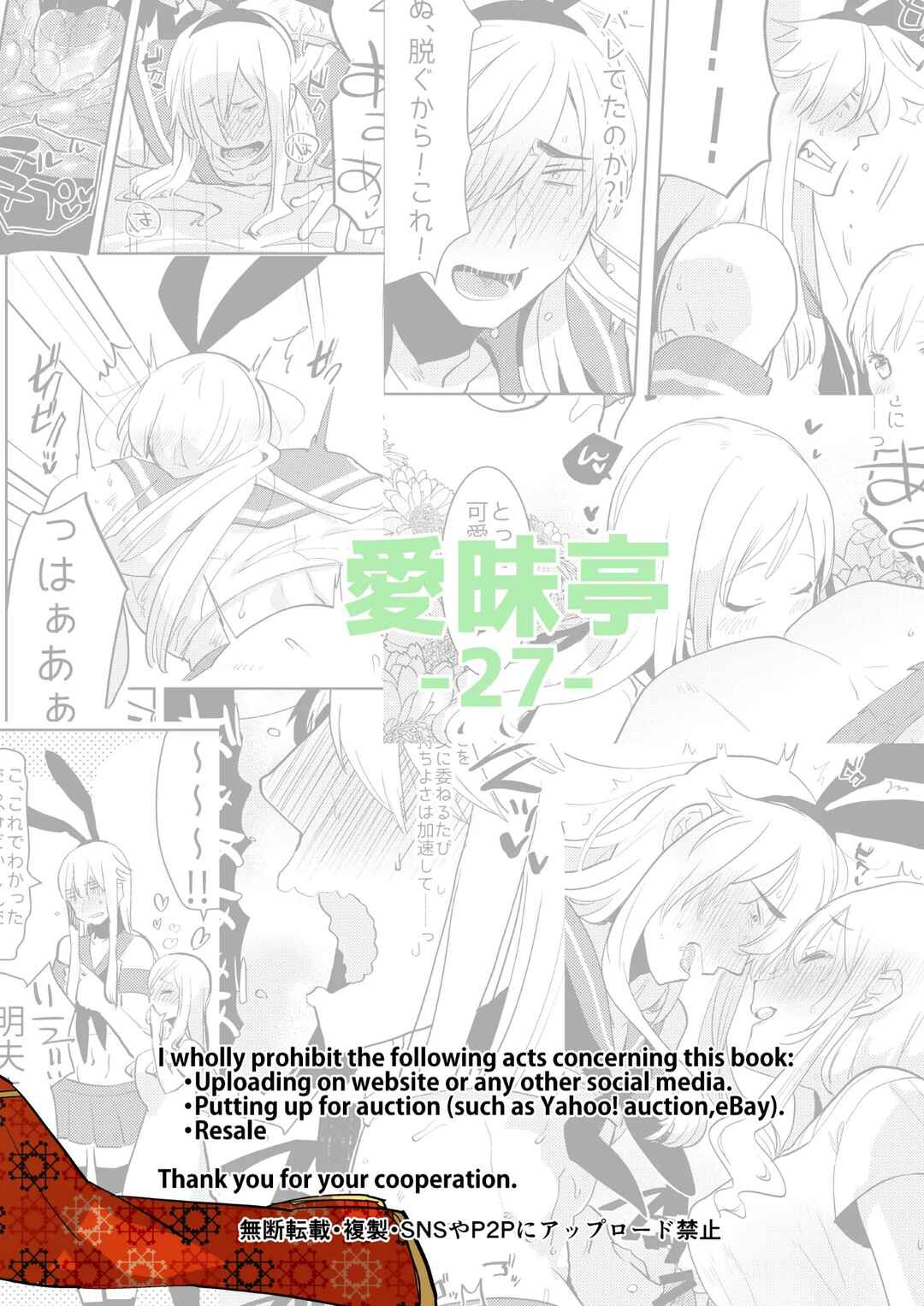 Page 27 Chapter Unknown_ba12 Otto wa Shimakaze-kun 30-Sai