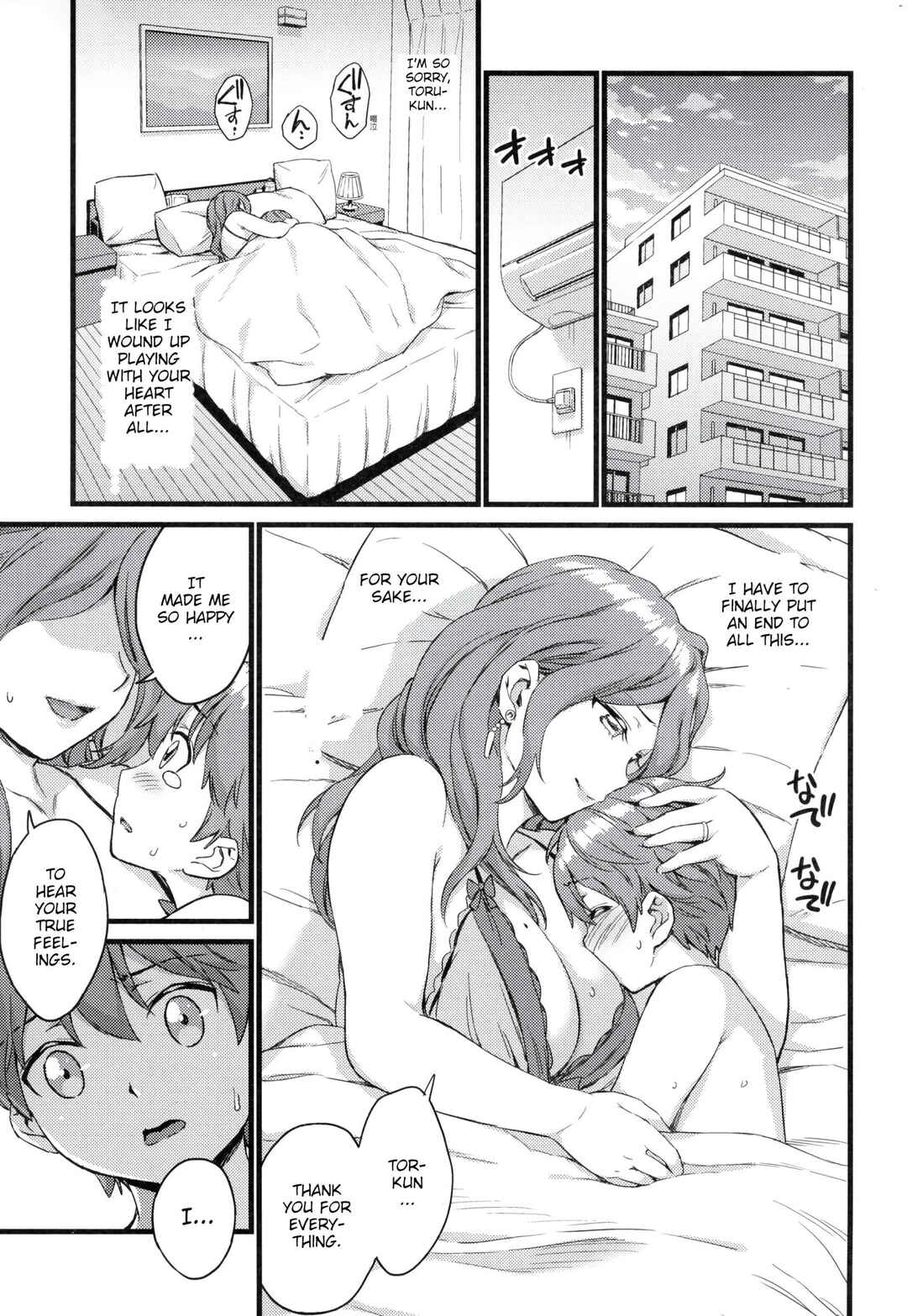 Page 44 Chapter 3 Oppai na Natsuyasumi