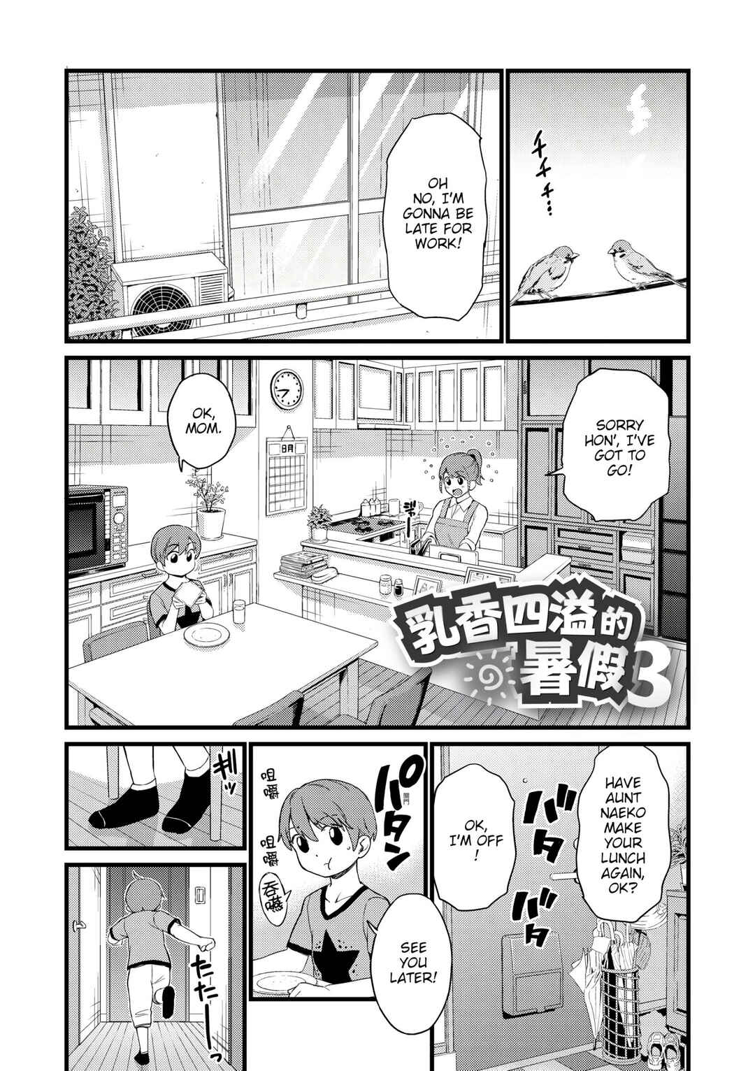 Page 6 Chapter 3 Oppai na Natsuyasumi