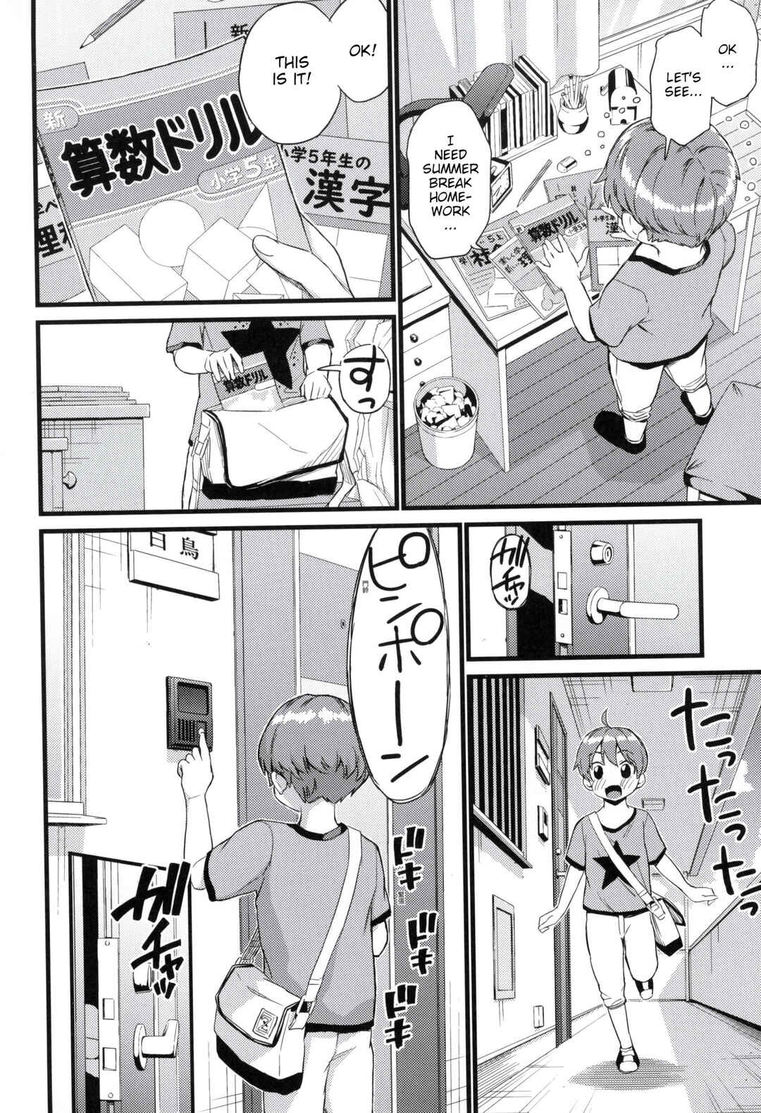 Page 7 Chapter 3 Oppai na Natsuyasumi