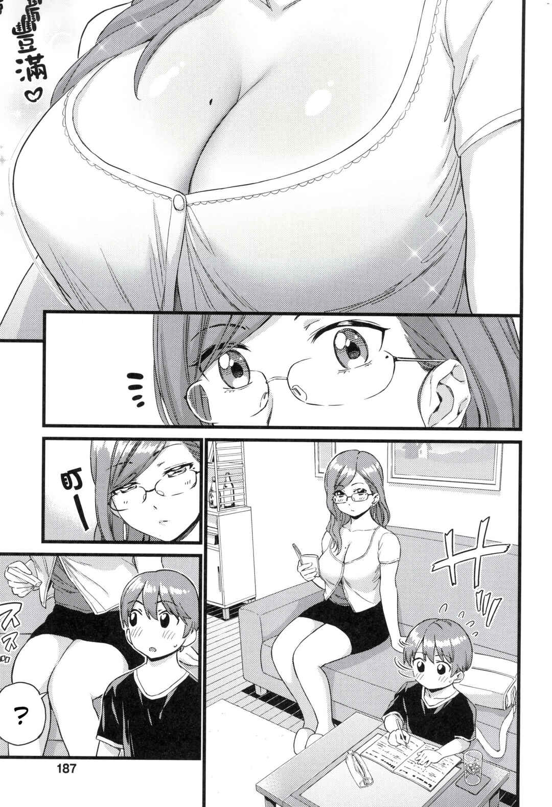 Page 78 Chapter 3 Oppai na Natsuyasumi