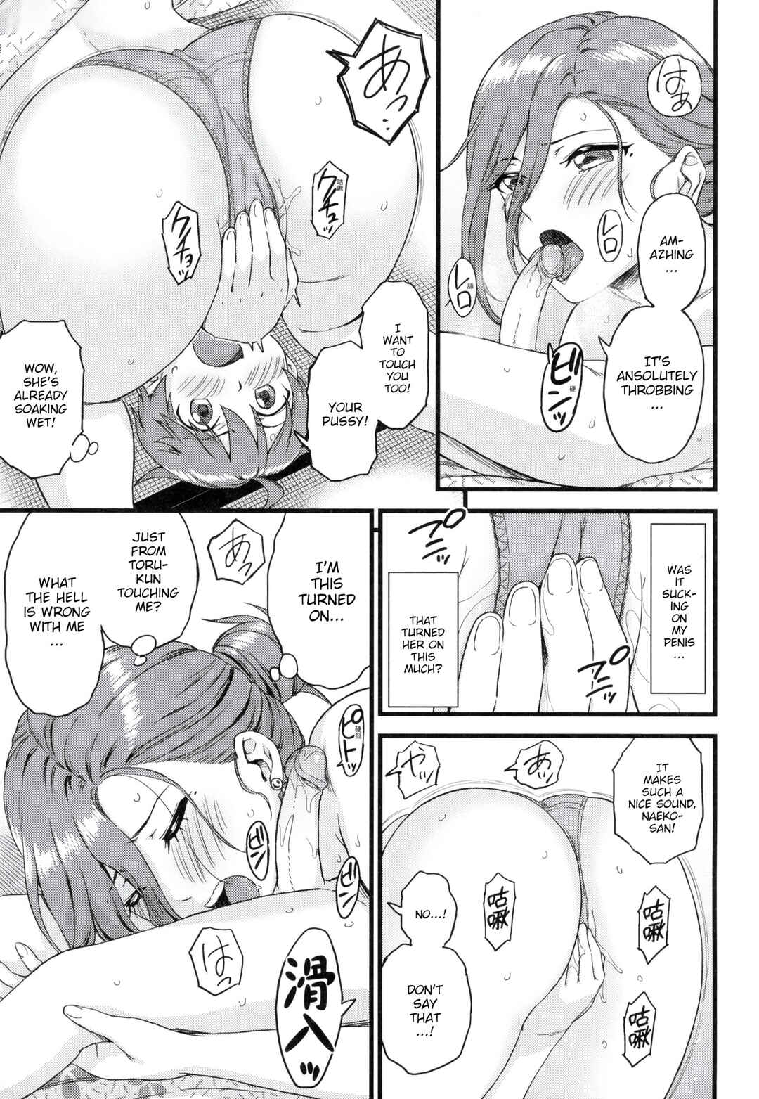 Page 36 Chapter 2 Oppai na Natsuyasumi