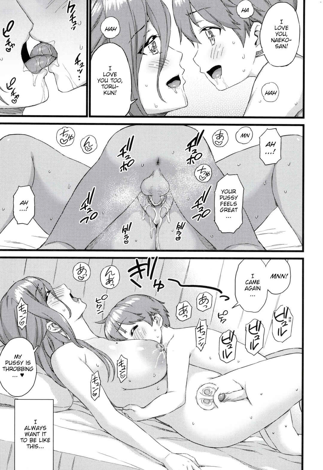 Page 11 Chapter 4 Oppai na Natsuyasumi