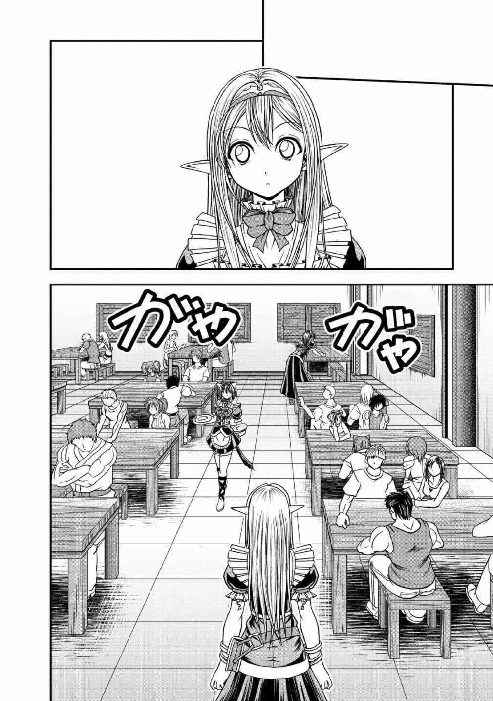 Page 6 Chapter 17 Guild no Cheat na Uketsukejou