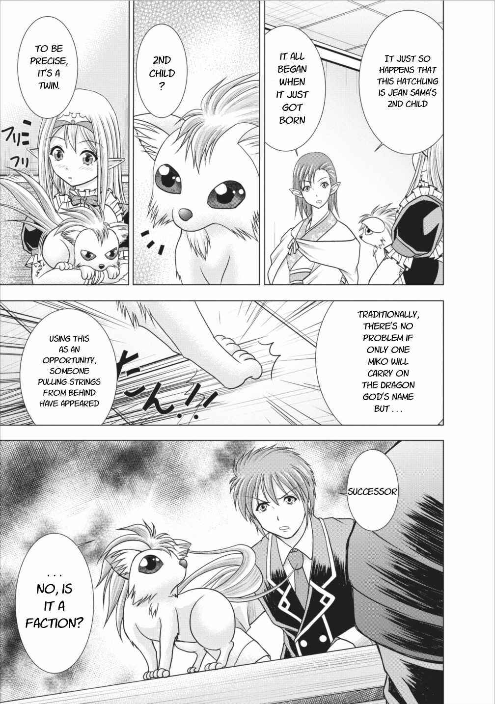 Page 17 Chapter 5 Guild no Cheat na Uketsukejou