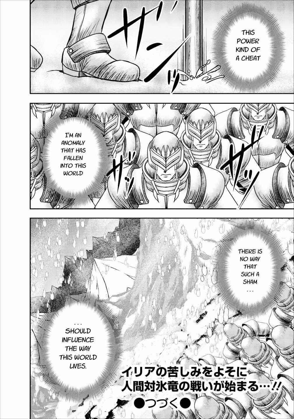 Page 30 Chapter 11 Guild no Cheat na Uketsukejou