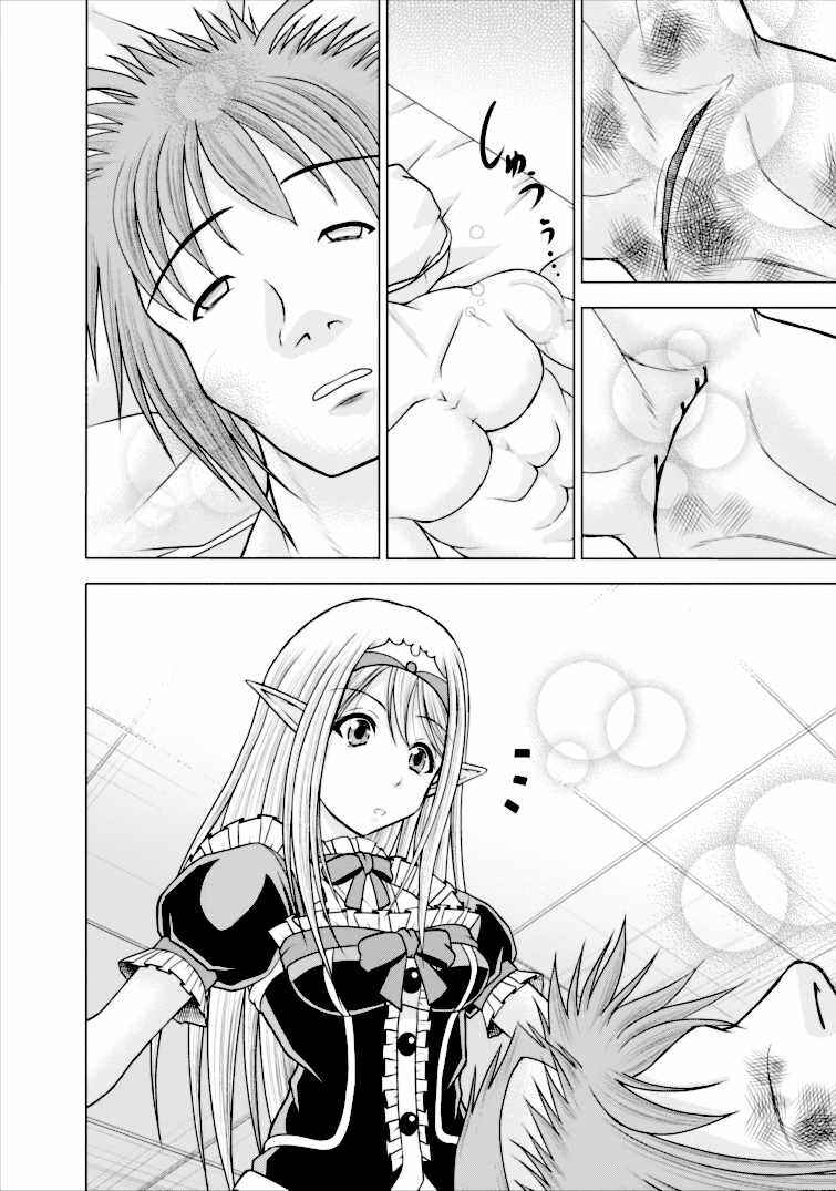 Page 26 Chapter 3 Guild no Cheat na Uketsukejou