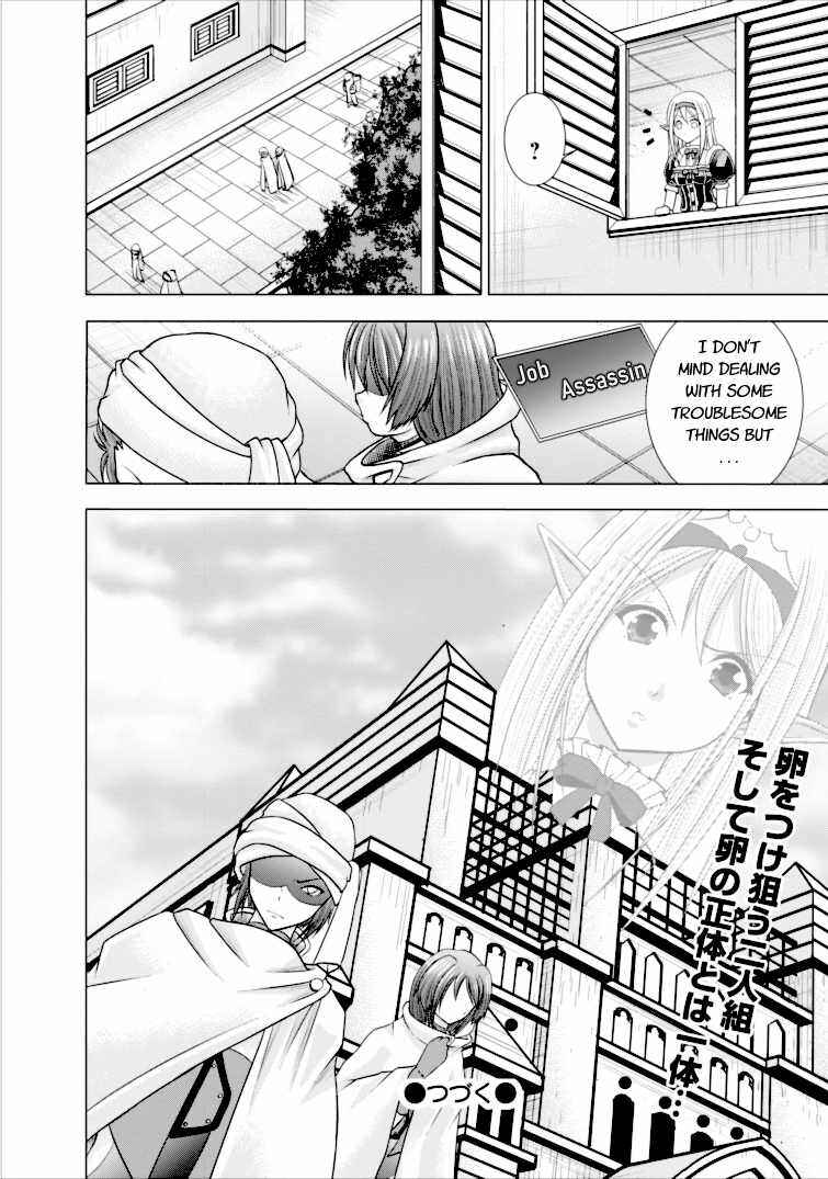 Page 30 Chapter 3 Guild no Cheat na Uketsukejou
