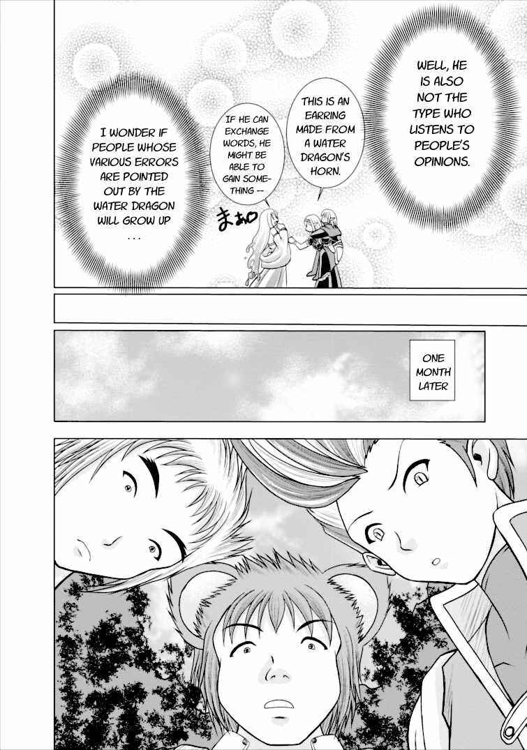Page 8 Chapter 3 Guild no Cheat na Uketsukejou