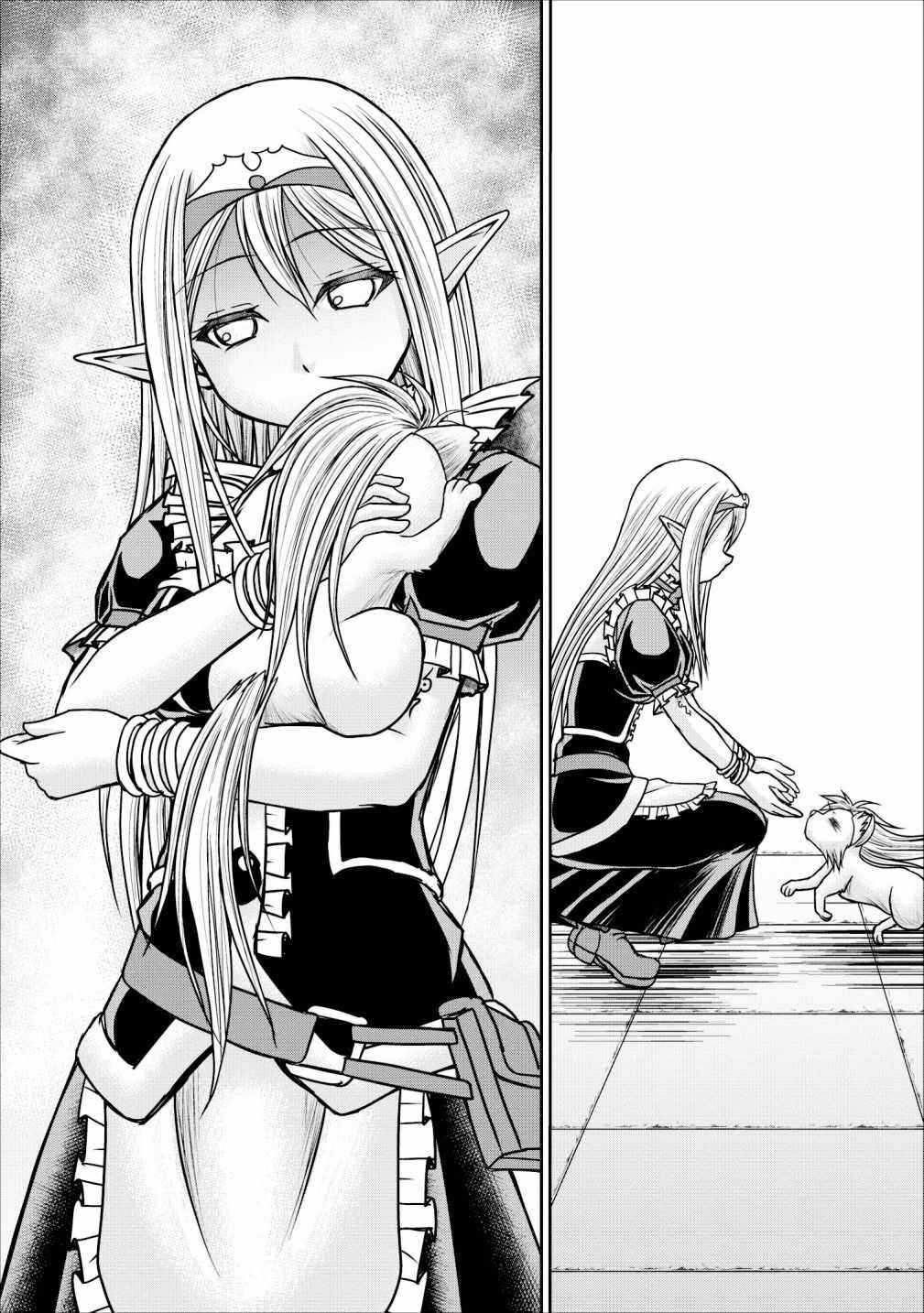 Page 14 Chapter 8 Guild no Cheat na Uketsukejou