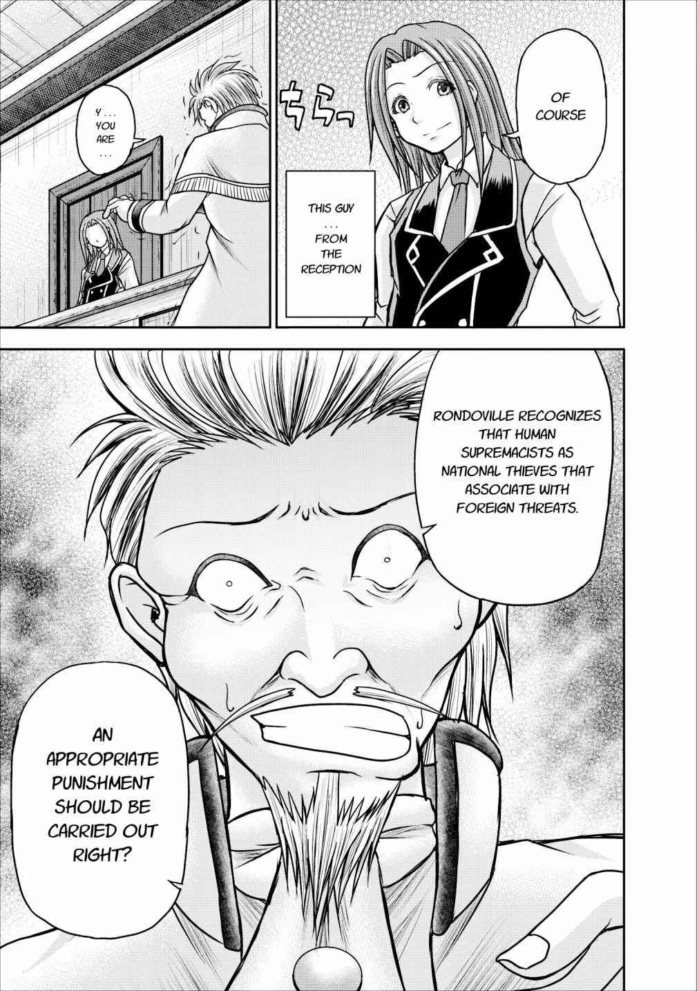 Page 23 Chapter 8 Guild no Cheat na Uketsukejou