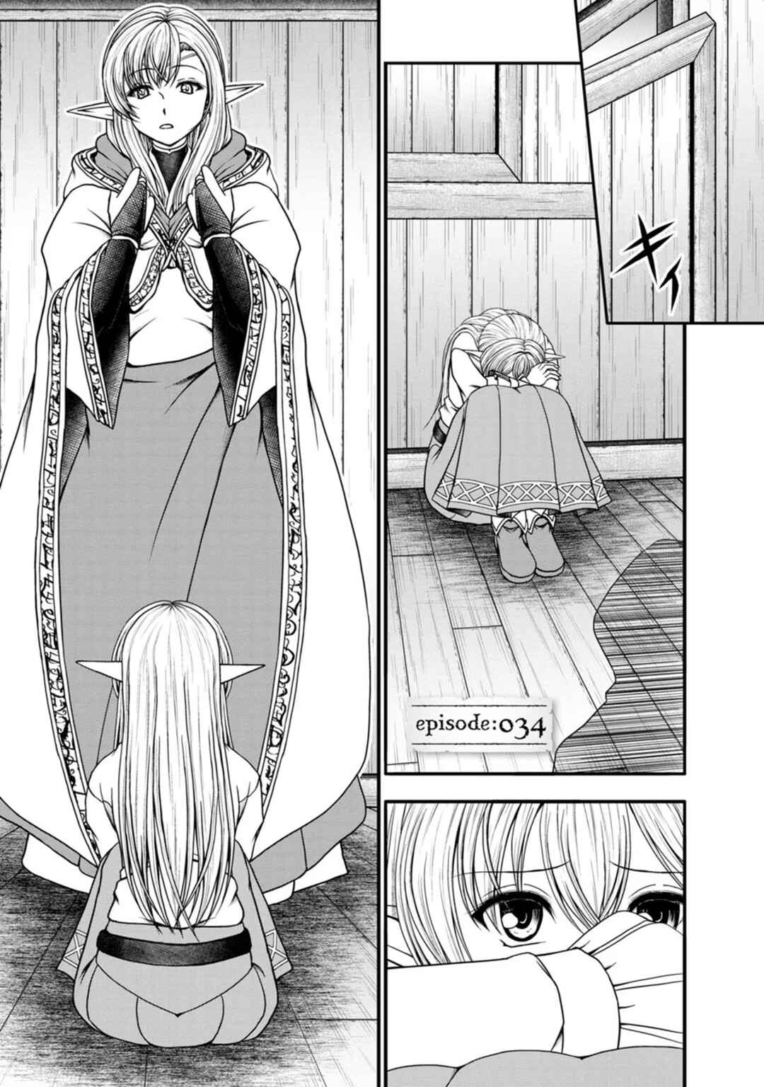 Page 1 Chapter 34 Guild no Cheat na Uketsukejou