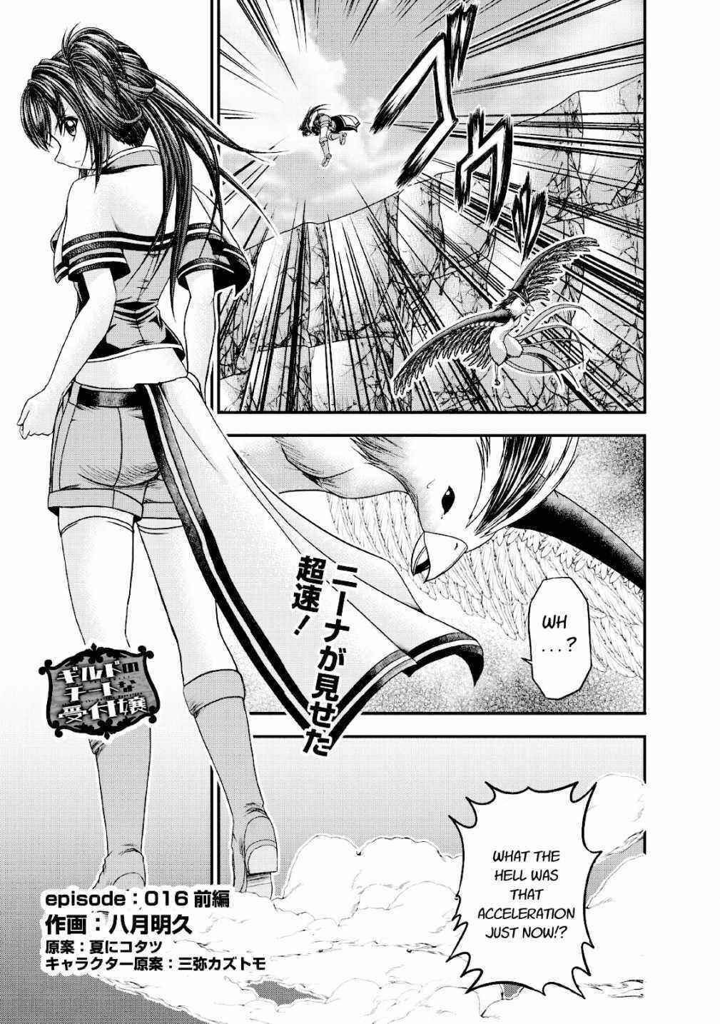 Page 1 Chapter 16 Guild no Cheat na Uketsukejou