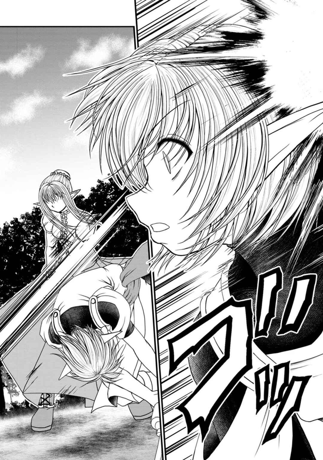 Page 8 Chapter 33 Guild no Cheat na Uketsukejou