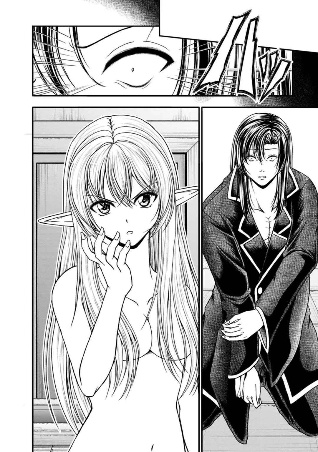 Page 20 Chapter 39 Guild no Cheat na Uketsukejou
