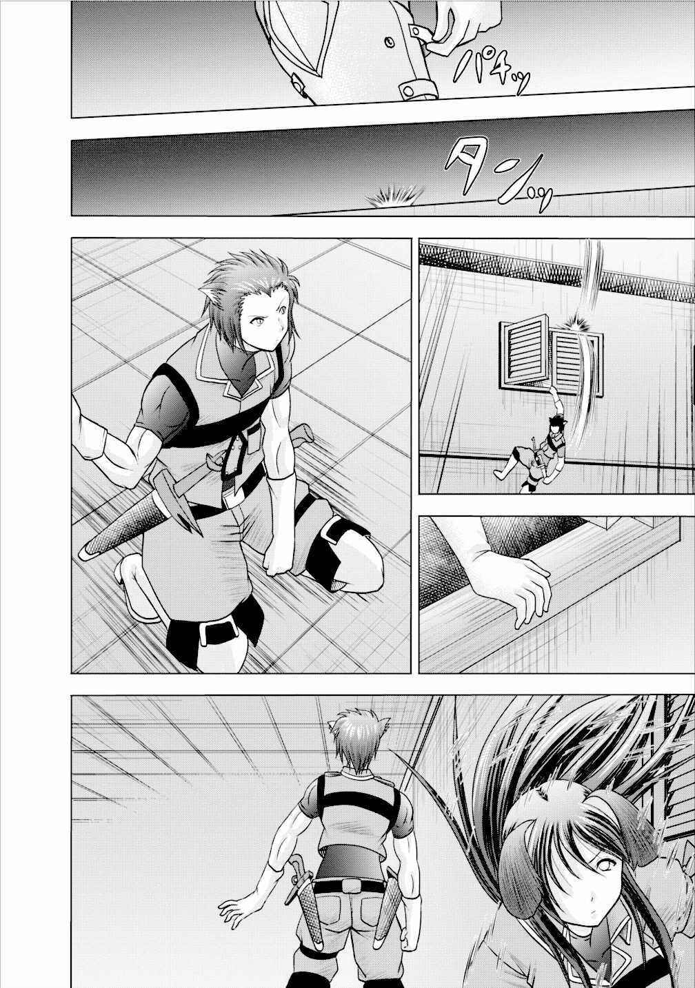 Page 18 Chapter 4 Guild no Cheat na Uketsukejou