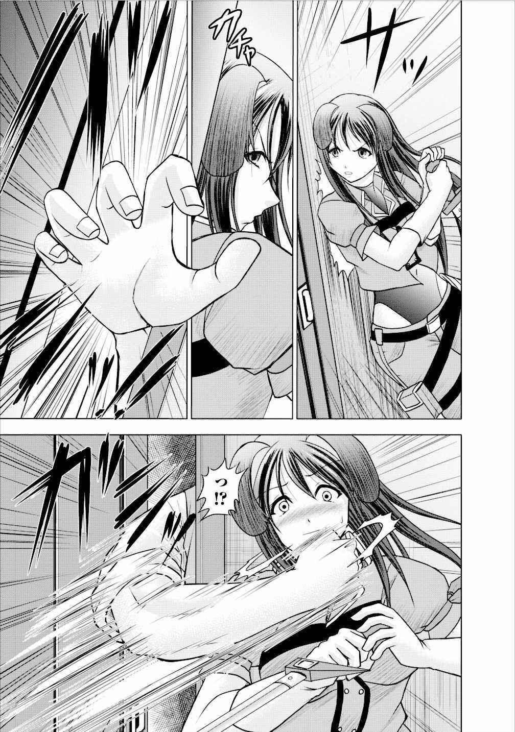 Page 23 Chapter 4 Guild no Cheat na Uketsukejou