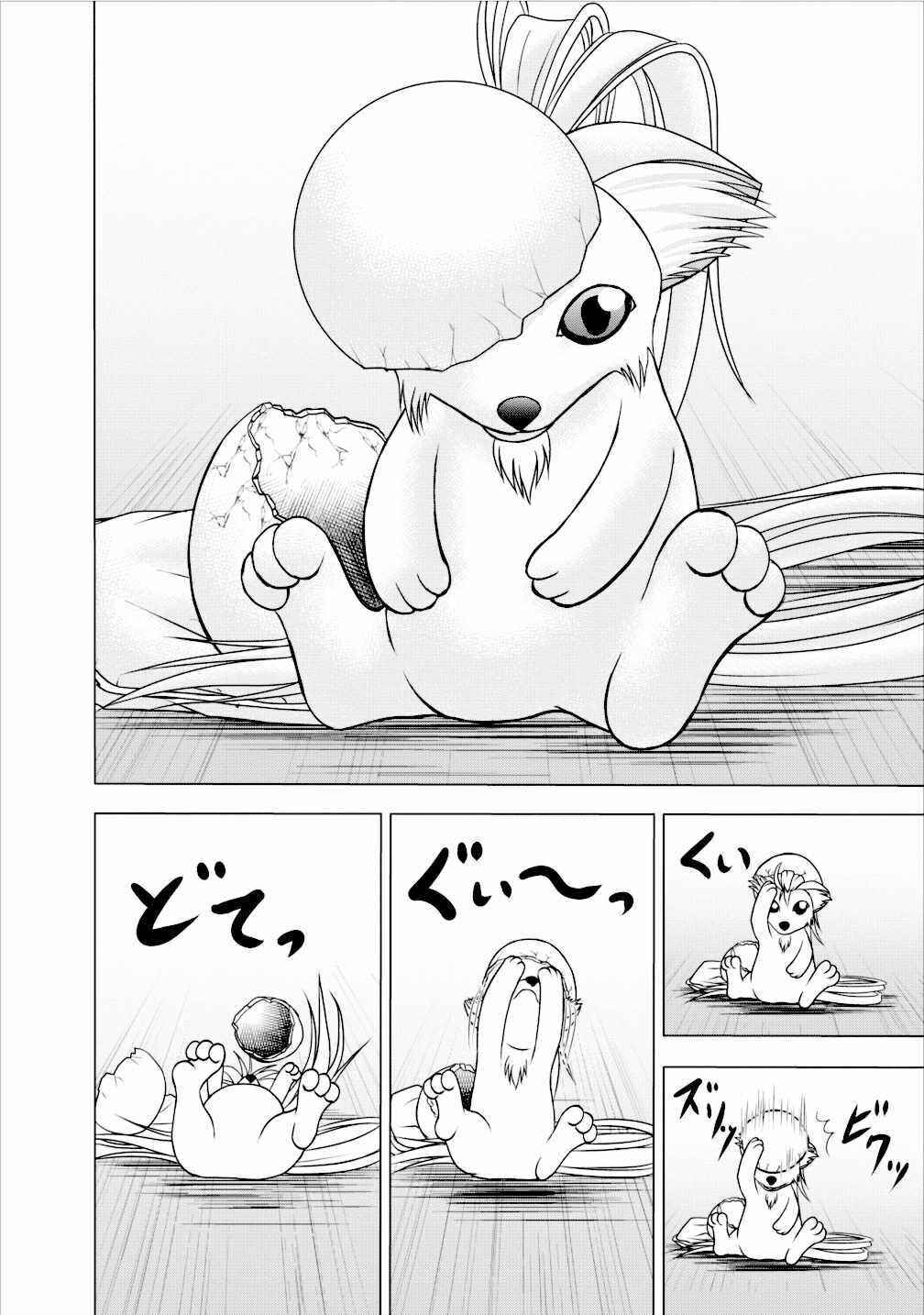 Page 8 Chapter 4 Guild no Cheat na Uketsukejou