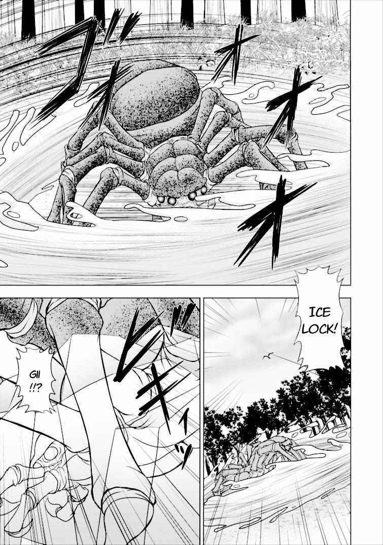 Page 15 Chapter 2 Guild no Cheat na Uketsukejou