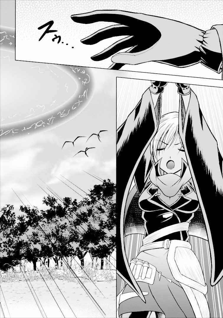 Page 16 Chapter 2 Guild no Cheat na Uketsukejou