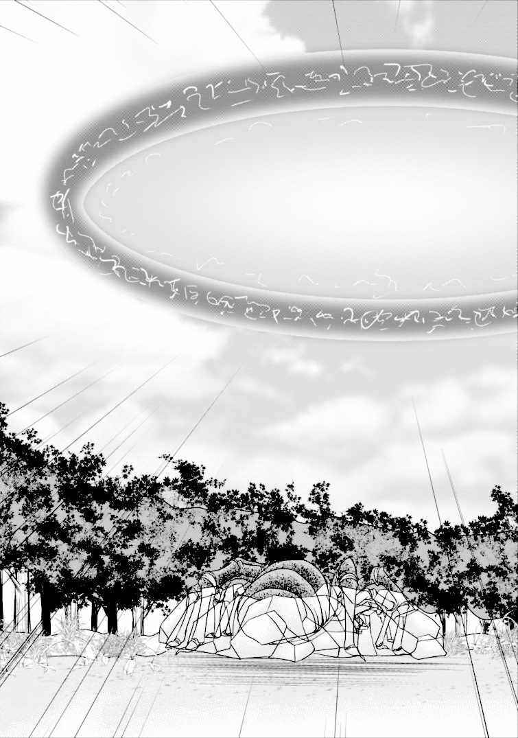 Page 17 Chapter 2 Guild no Cheat na Uketsukejou