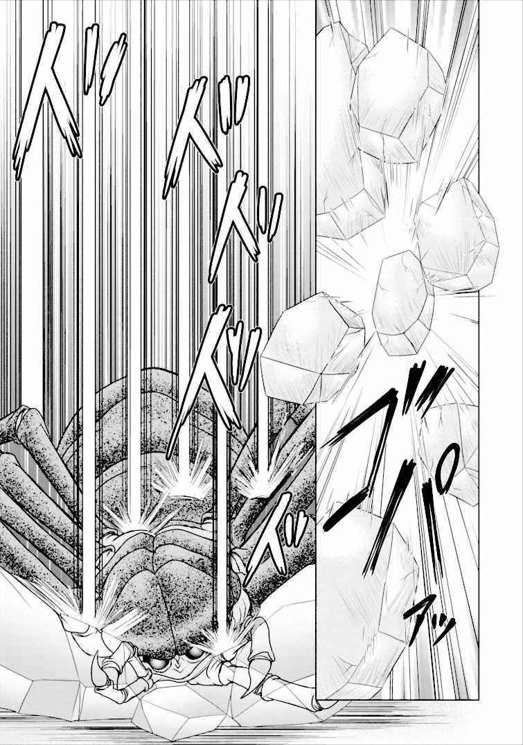 Page 19 Chapter 2 Guild no Cheat na Uketsukejou